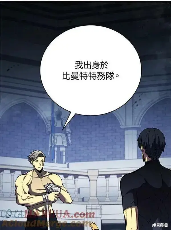 漫画《剑术名门的小儿子》第61话第109张图