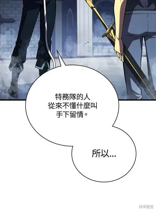 漫画《剑术名门的小儿子》第61话第110张图