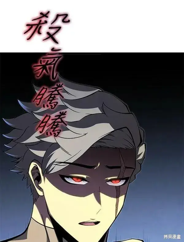 漫画《剑术名门的小儿子》第61话第111张图
