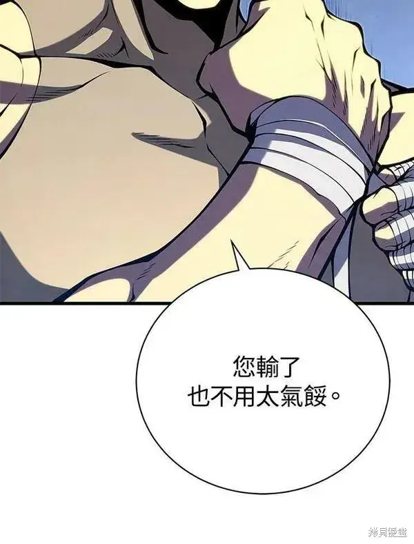 漫画《剑术名门的小儿子》第61话第112张图