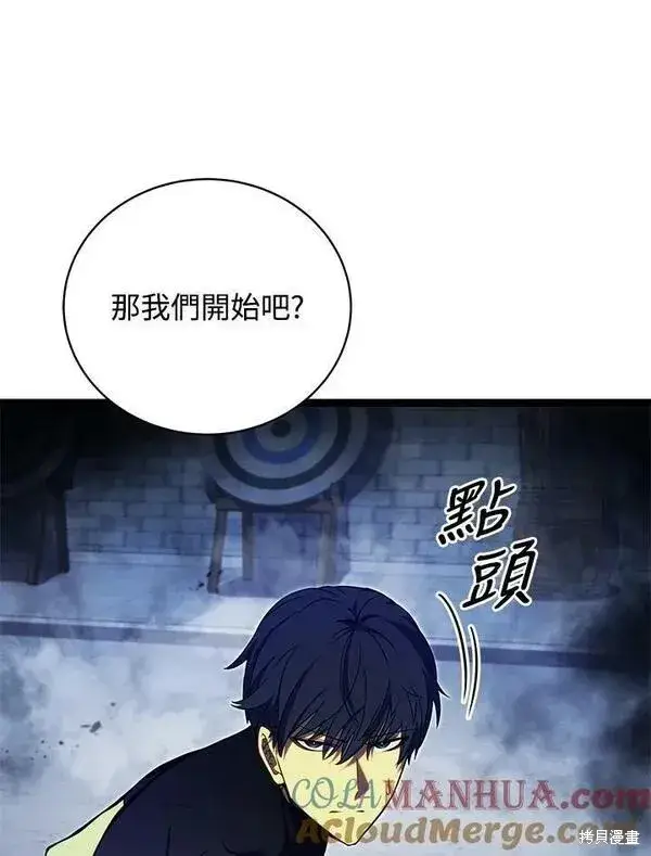 漫画《剑术名门的小儿子》第61话第113张图