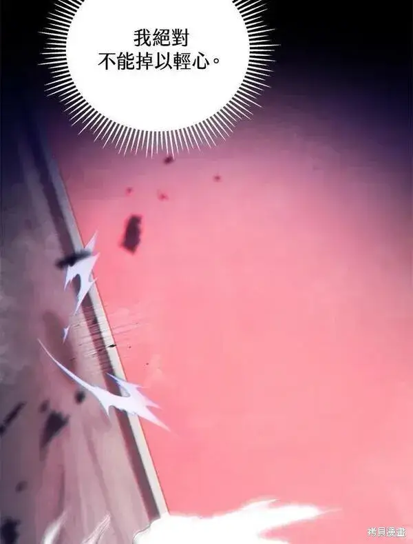 漫画《剑术名门的小儿子》第61话第115张图