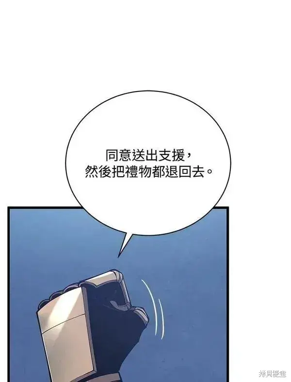 漫画《剑术名门的小儿子》第61话第12张图