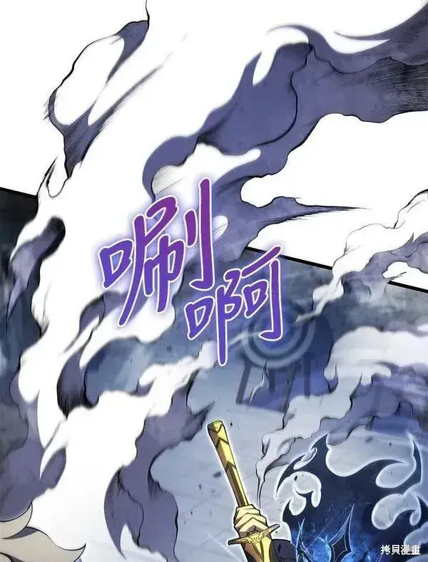 漫画《剑术名门的小儿子》第61话第122张图