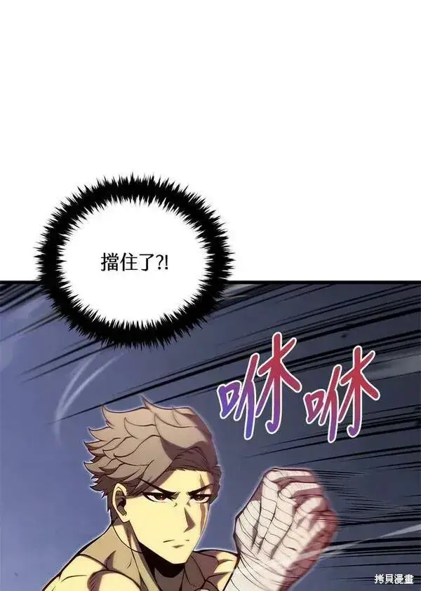 漫画《剑术名门的小儿子》第61话第124张图