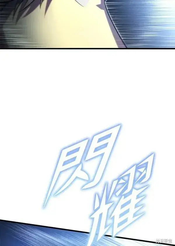 漫画《剑术名门的小儿子》第61话第127张图