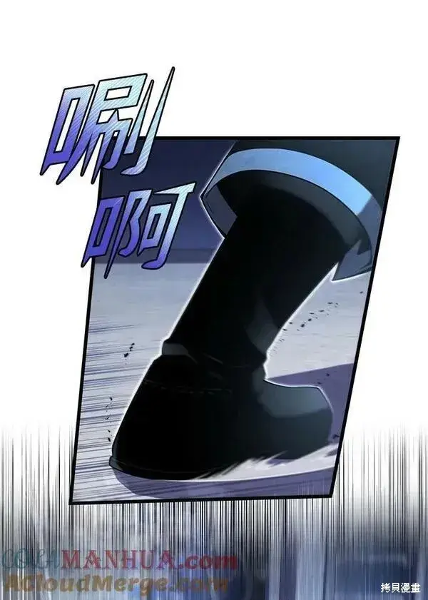 漫画《剑术名门的小儿子》第61话第133张图