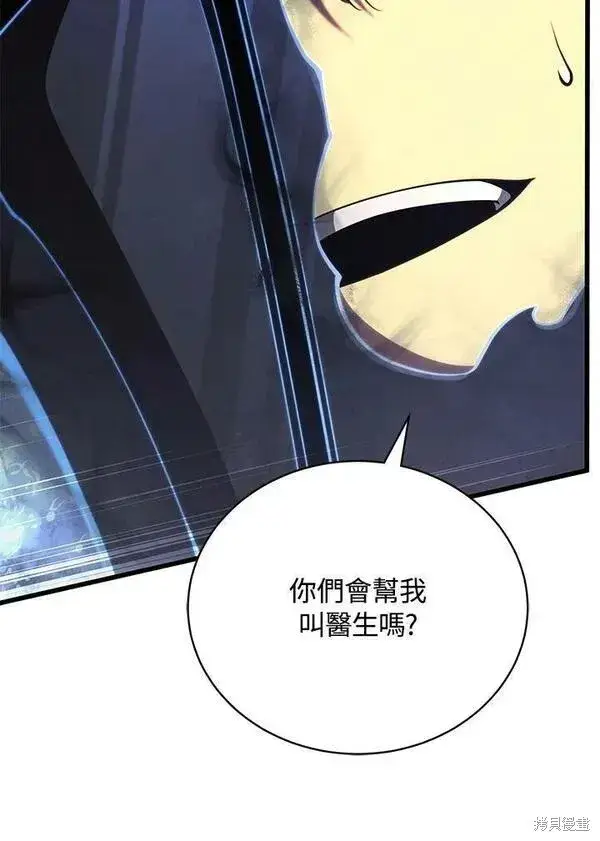 漫画《剑术名门的小儿子》第61话第140张图