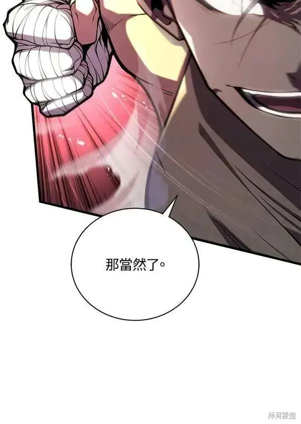 漫画《剑术名门的小儿子》第61话第142张图
