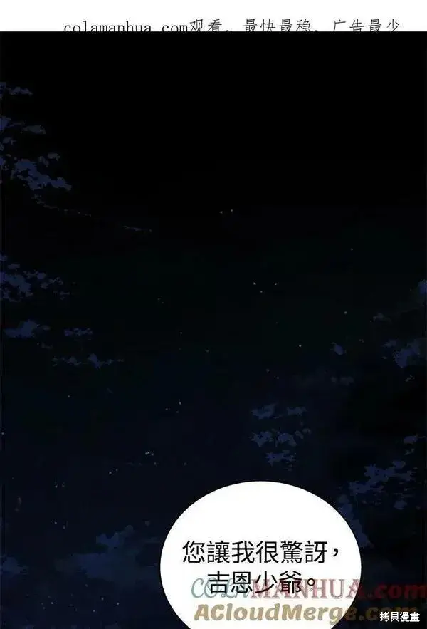 漫画《剑术名门的小儿子》第61话第147张图