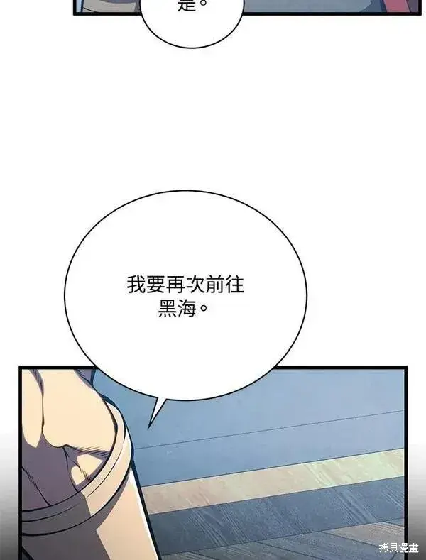 漫画《剑术名门的小儿子》第61话第19张图