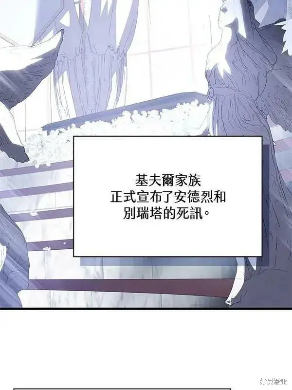 漫画《剑术名门的小儿子》第61话第2张图
