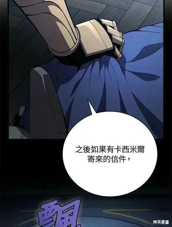 漫画《剑术名门的小儿子》第61话第20张图
