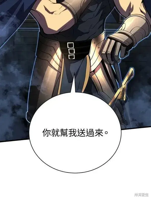 漫画《剑术名门的小儿子》第61话第22张图