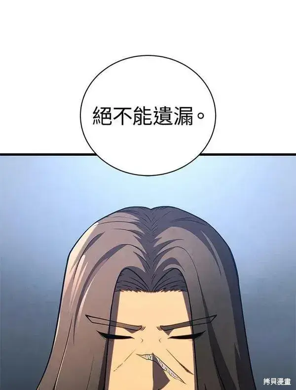 漫画《剑术名门的小儿子》第61话第23张图