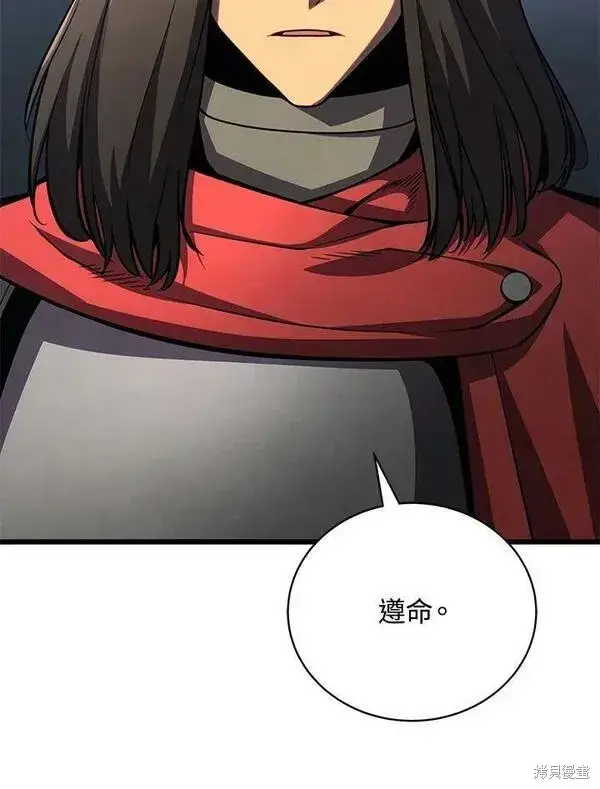 漫画《剑术名门的小儿子》第61话第24张图
