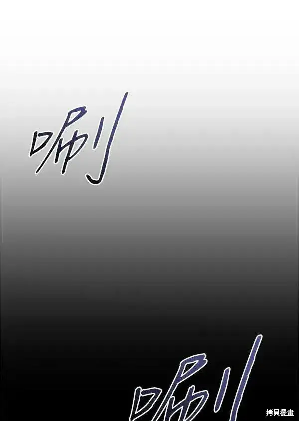 漫画《剑术名门的小儿子》第61话第26张图
