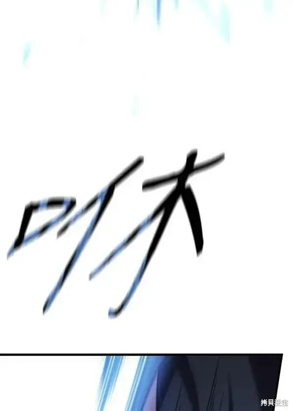 漫画《剑术名门的小儿子》第61话第32张图