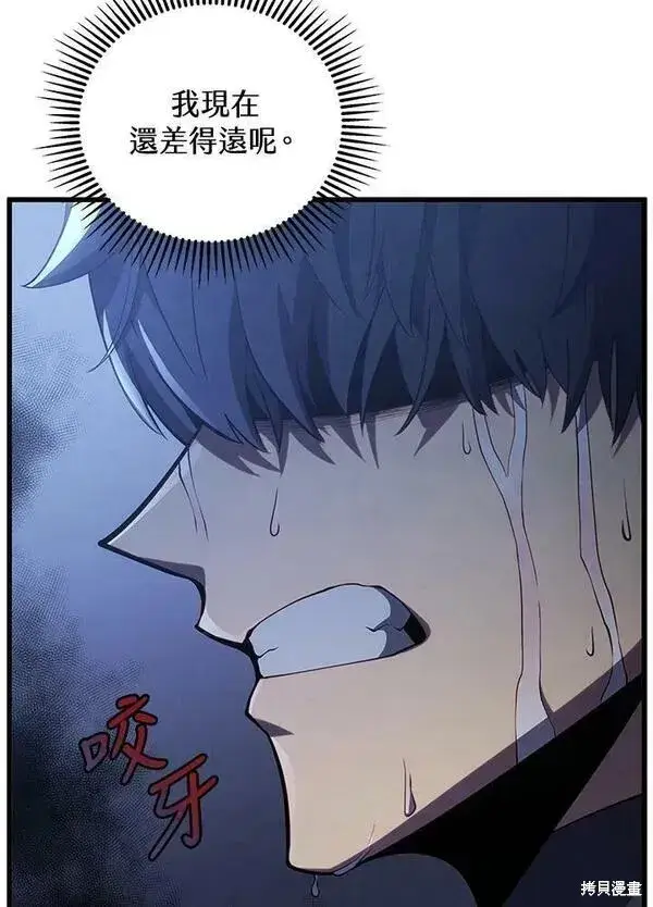 漫画《剑术名门的小儿子》第61话第38张图