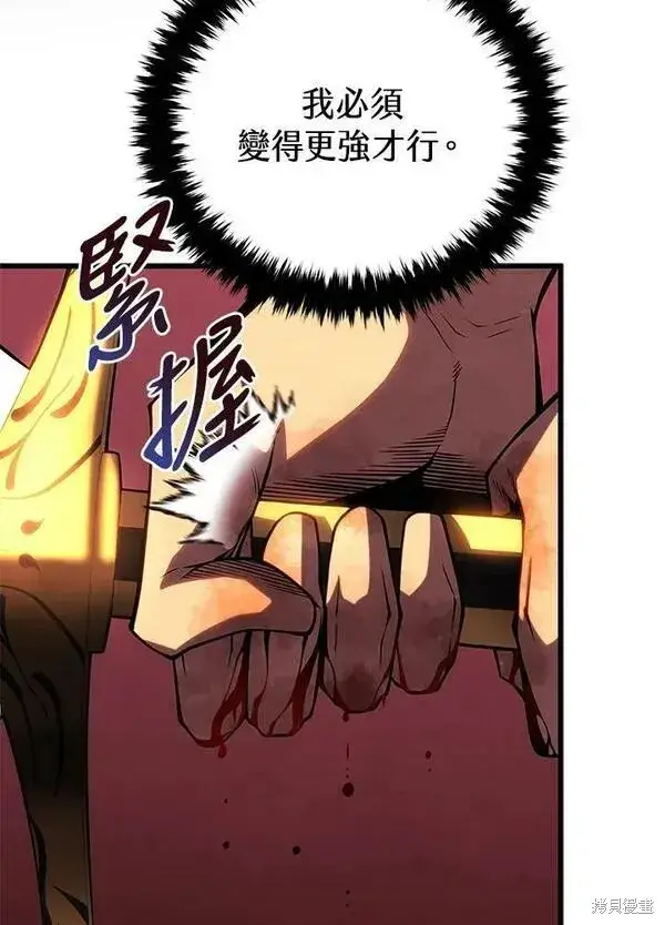漫画《剑术名门的小儿子》第61话第43张图