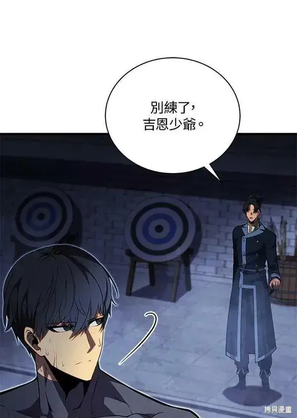 漫画《剑术名门的小儿子》第61话第46张图
