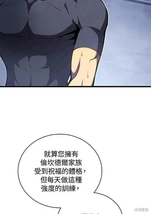 漫画《剑术名门的小儿子》第61话第47张图