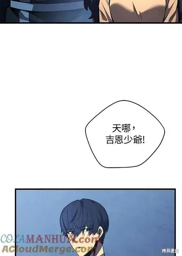 漫画《剑术名门的小儿子》第61话第49张图