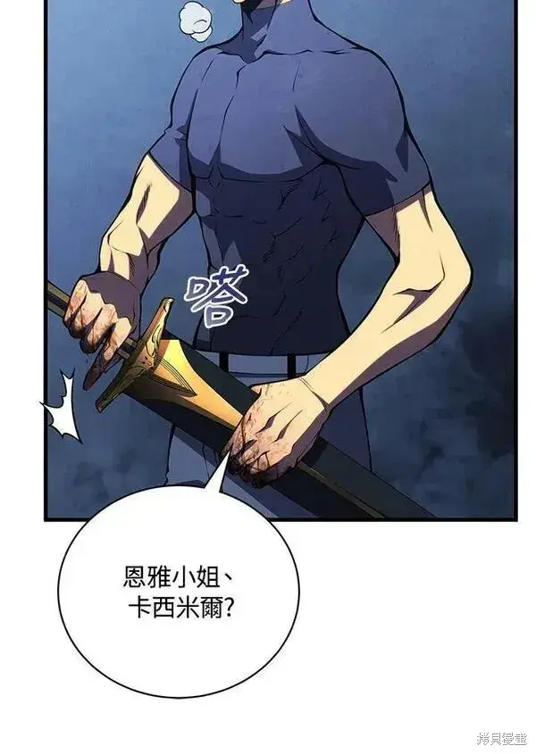 漫画《剑术名门的小儿子》第61话第50张图