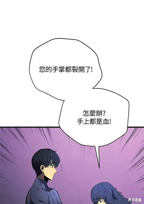 漫画《剑术名门的小儿子》第61话第51张图