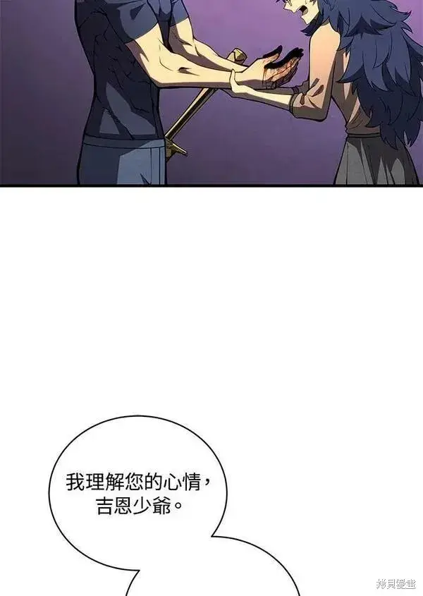 漫画《剑术名门的小儿子》第61话第52张图