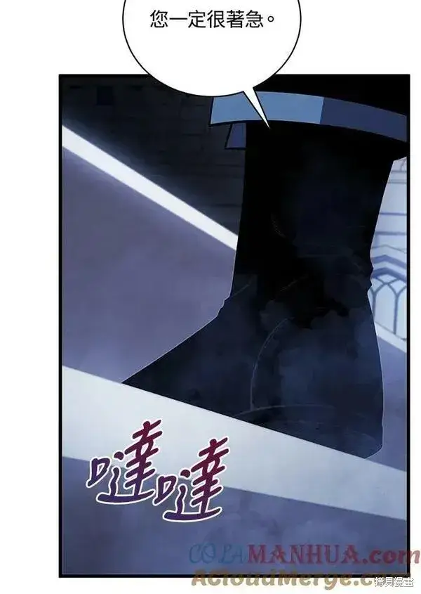 漫画《剑术名门的小儿子》第61话第53张图