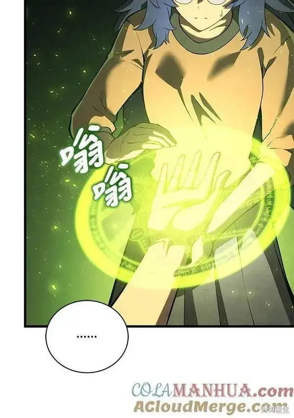 漫画《剑术名门的小儿子》第61话第57张图