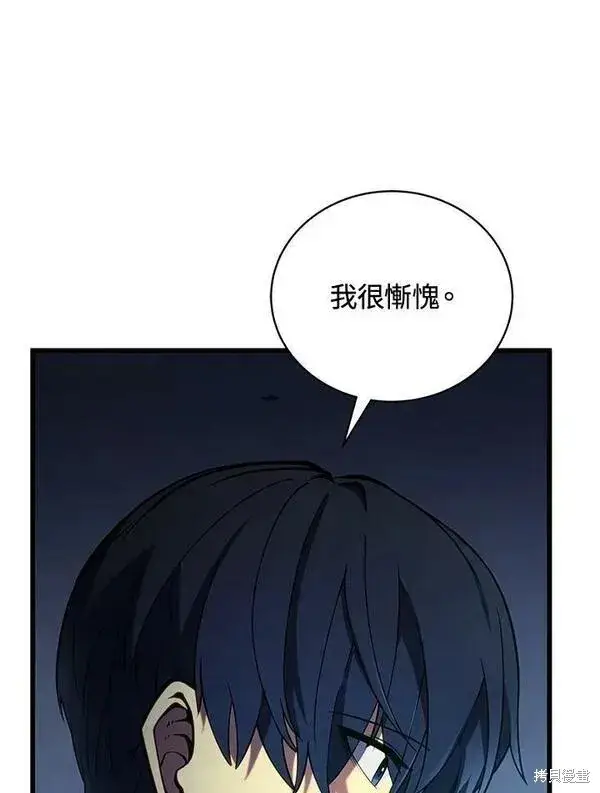 漫画《剑术名门的小儿子》第61话第58张图