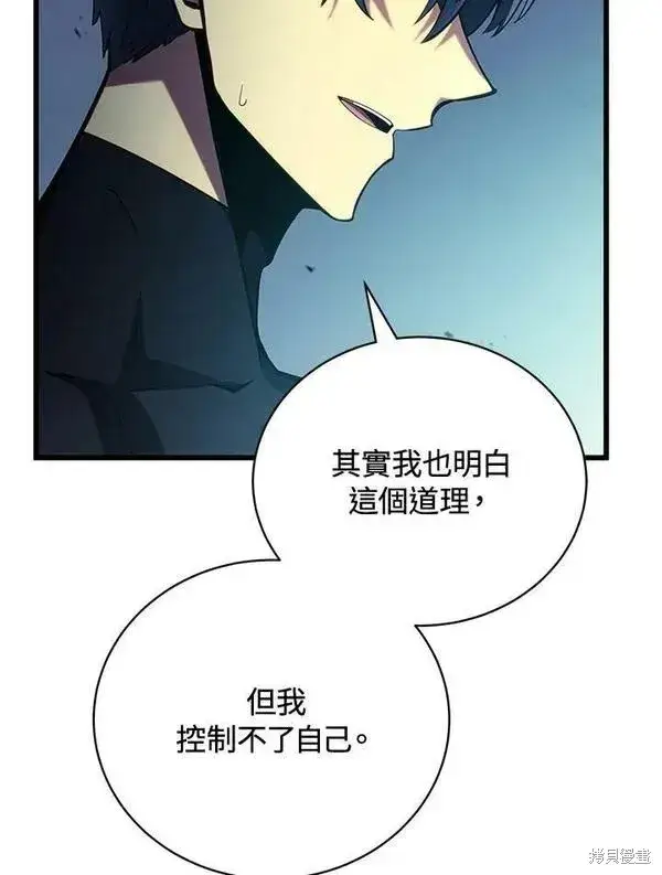 漫画《剑术名门的小儿子》第61话第59张图