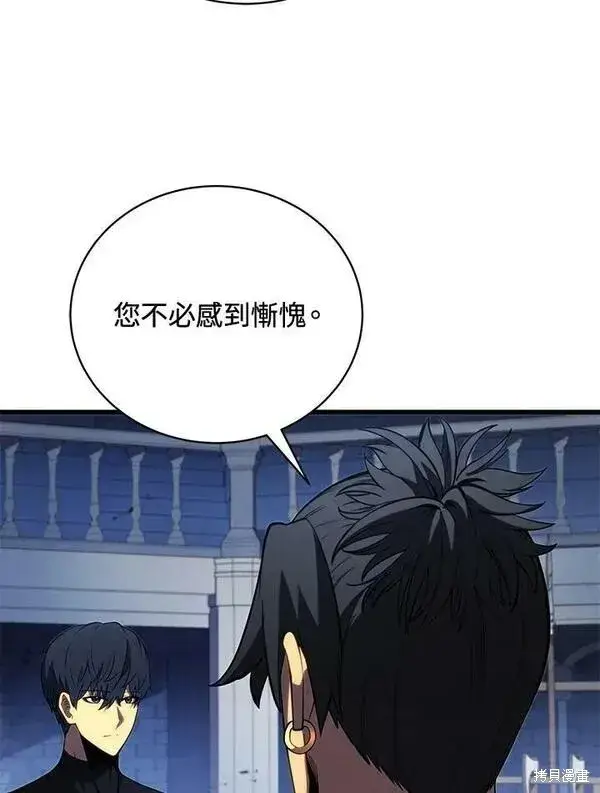 漫画《剑术名门的小儿子》第61话第60张图