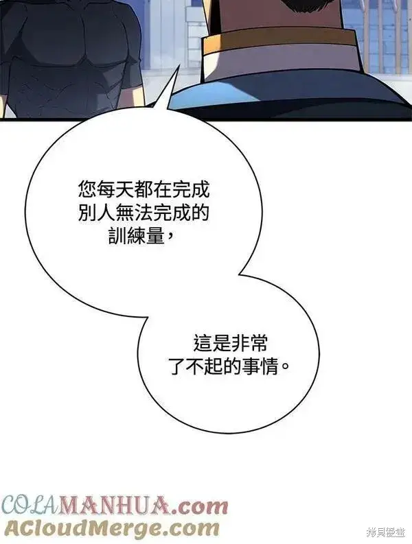 漫画《剑术名门的小儿子》第61话第61张图