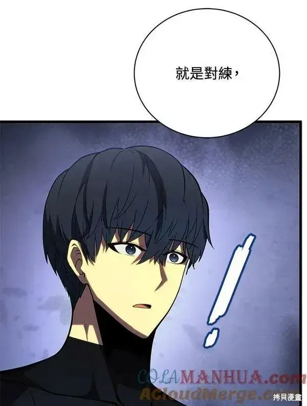 漫画《剑术名门的小儿子》第61话第65张图