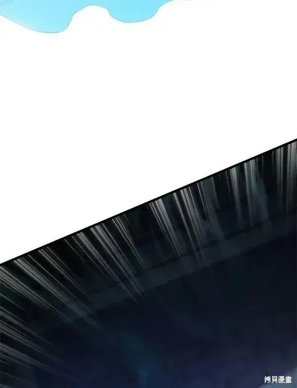 漫画《剑术名门的小儿子》第61话第74张图