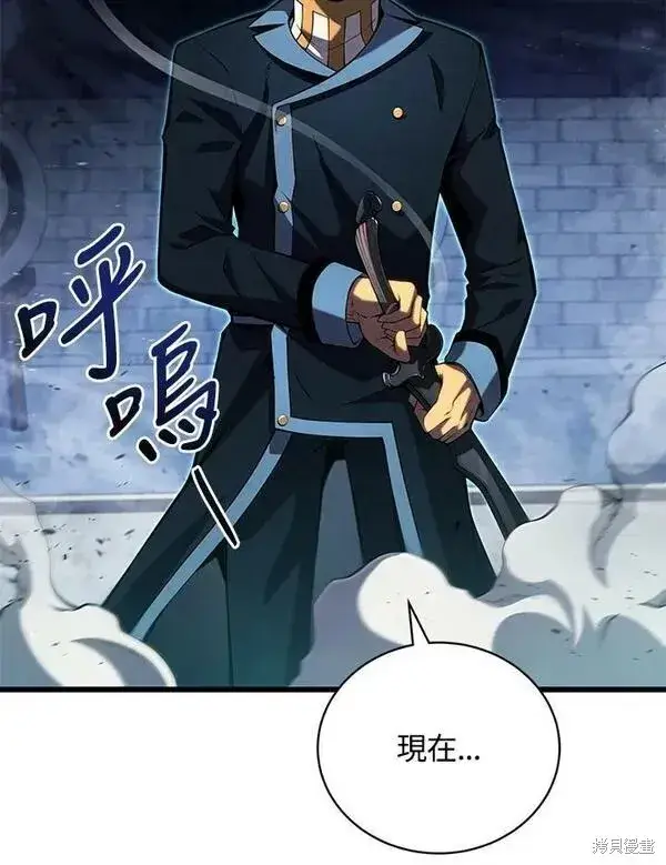 漫画《剑术名门的小儿子》第61话第80张图
