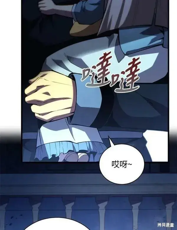 漫画《剑术名门的小儿子》第61话第82张图