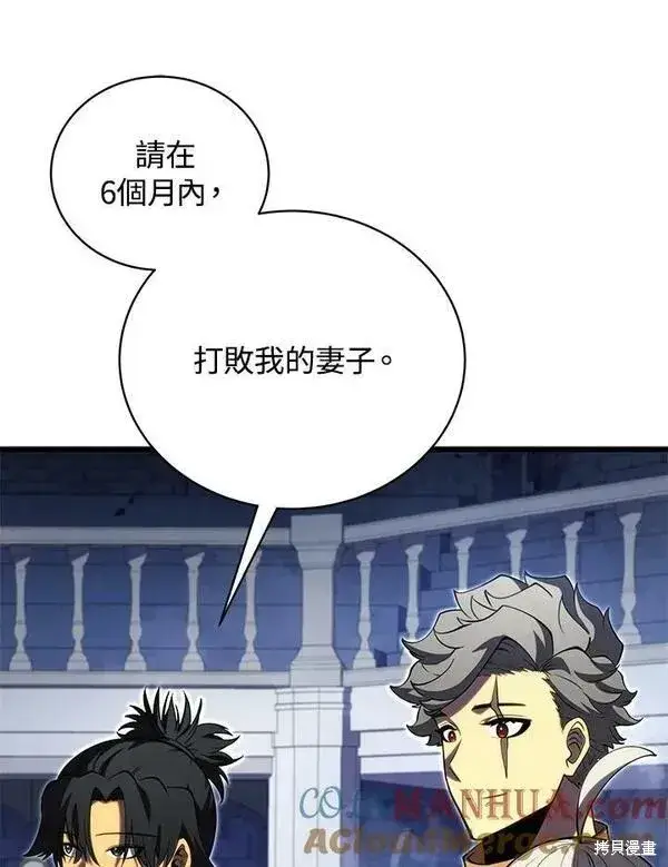 漫画《剑术名门的小儿子》第61话第85张图