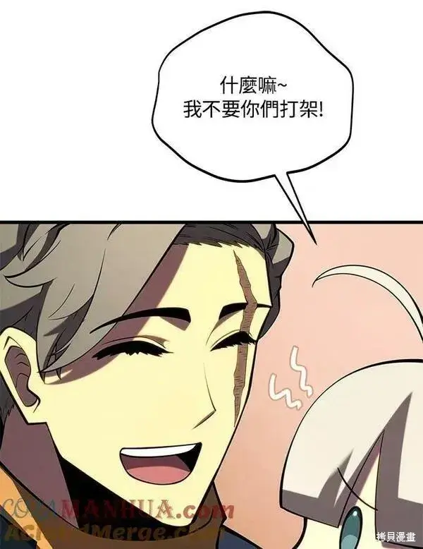 漫画《剑术名门的小儿子》第61话第89张图