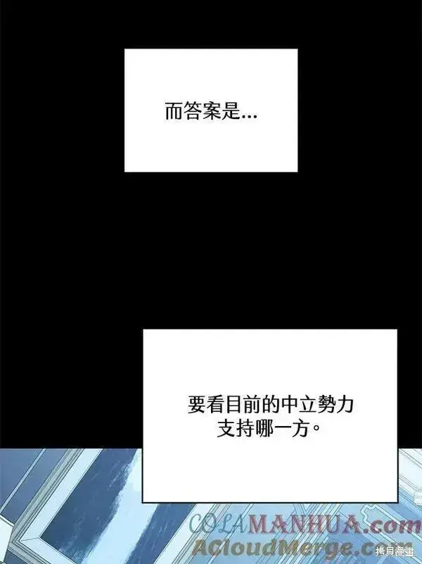 漫画《剑术名门的小儿子》第61话第9张图