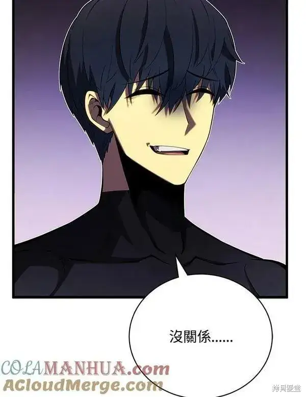 漫画《剑术名门的小儿子》第61话第97张图