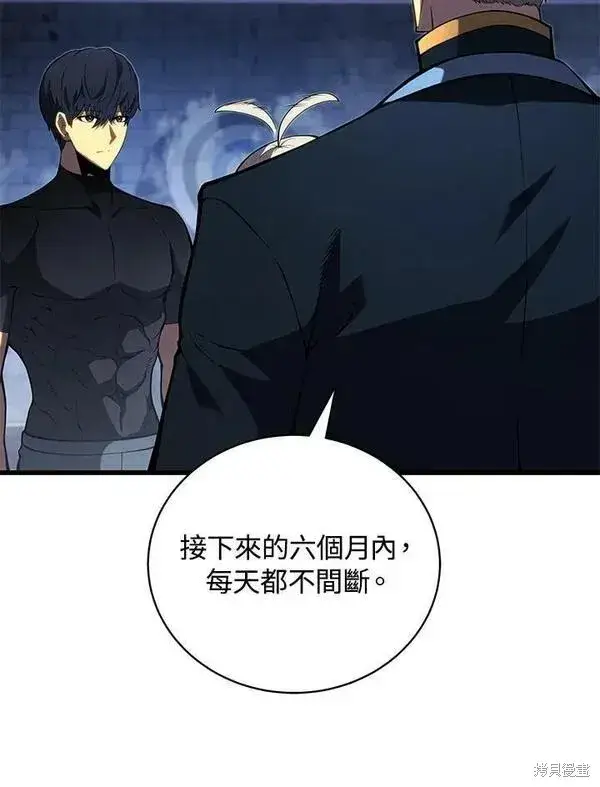 漫画《剑术名门的小儿子》第61话第99张图