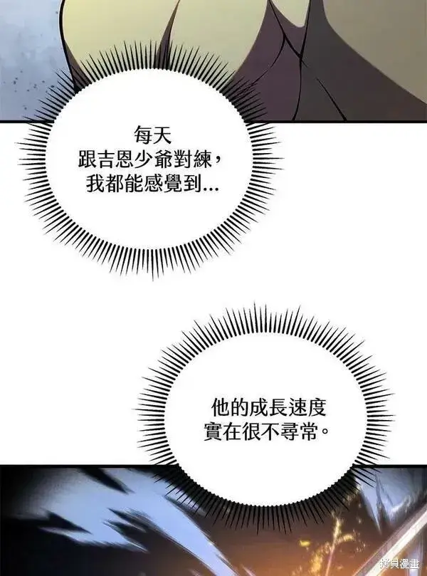 《剑术名门的小儿子》第62话图107
