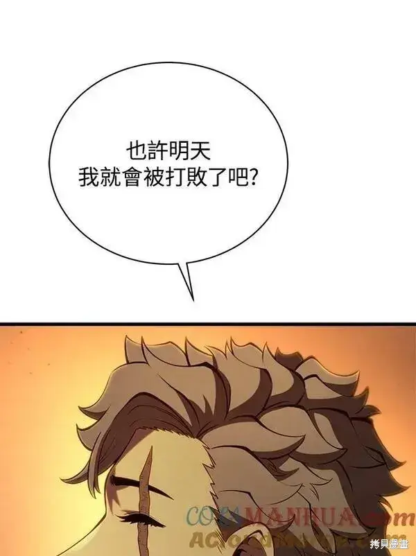 《剑术名门的小儿子》第62话图117
