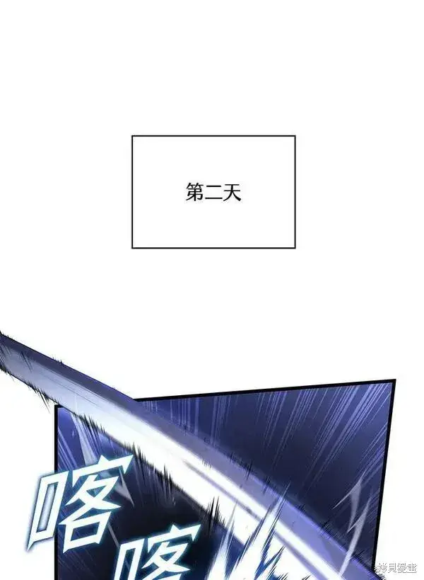 《剑术名门的小儿子》第62话图119