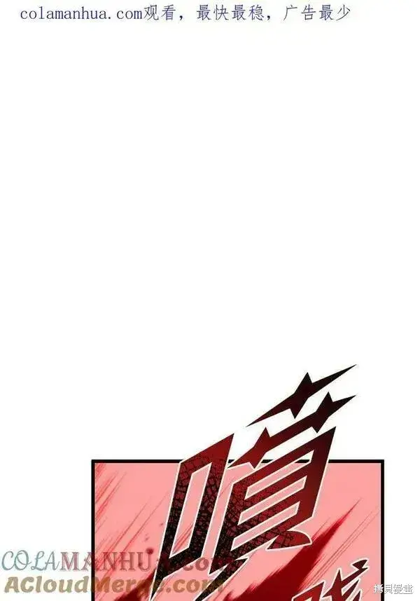 《剑术名门的小儿子》第62话图139