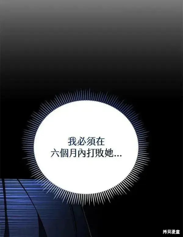 《剑术名门的小儿子》第62话图19